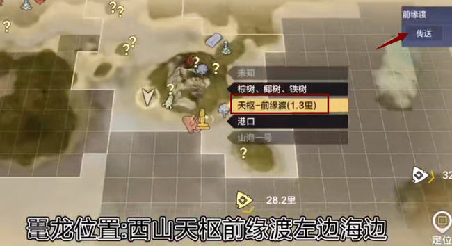 妄想山海手游鼍龙在哪里找