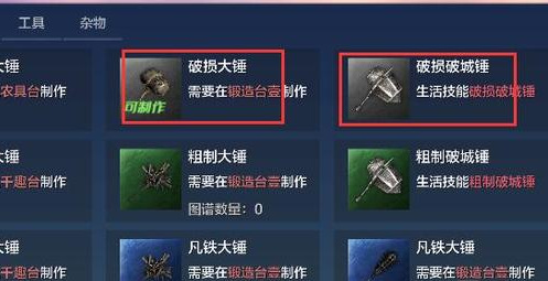 妄想山海手游拆家为什么不掉血_“妄想山海手游”中为什么拆家不会扣除血量