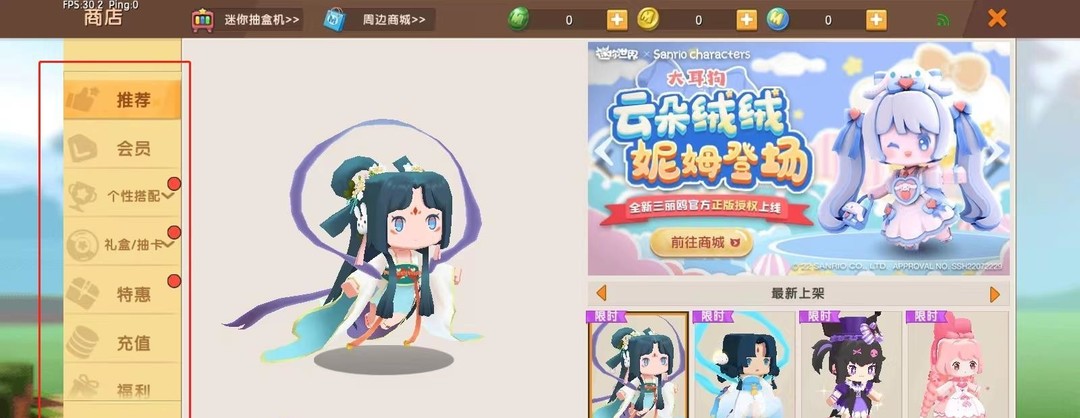 迷你世界手游怎么赠送礼物_如何在迷你世界手游中赠送礼物