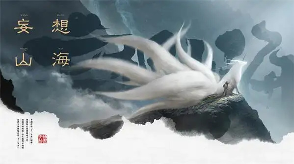 妄想山海手游北山风之庇佑怎么破