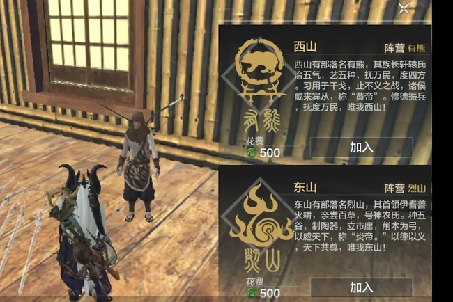 妄想山海手游怎么换阵容_妄想山海如何更换阵容