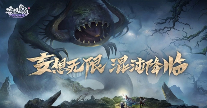 妄想山海手游青云丹怎么用