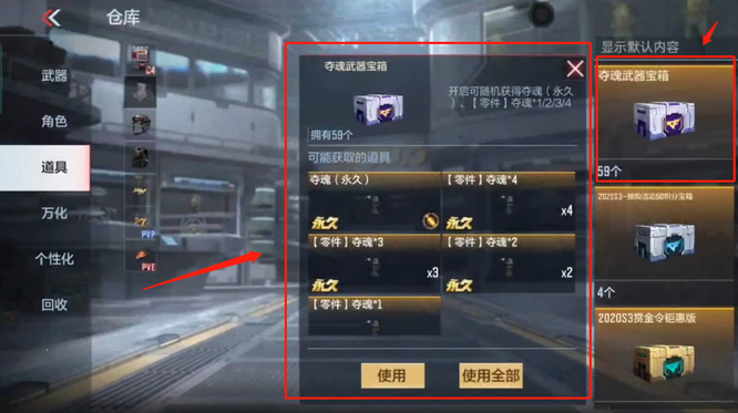 cf手游夺魂需要多少钥匙_穿越火线手游cfm夺魂钥匙获取攻略