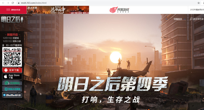 明日之后手游pc版怎么没了