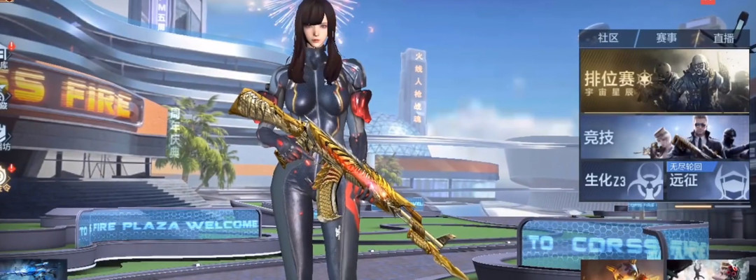 cf手游万化坊在哪里