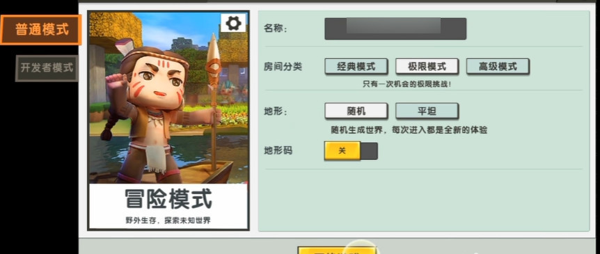 如何开启迷你世界手游的极限生存_迷你世界手游极限生存玩法详解