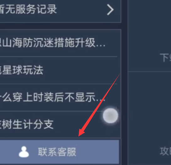 妄想山海手游人物删了还能找回吗_妄想山海手游误删人物后如何恢复