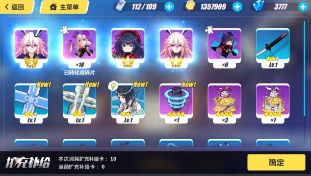 崩坏3手游十连抽需要多少水晶