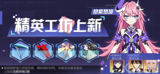 崩坏3手游作战凭证值得买吗_崩坏3手游作战凭证值得购买吗