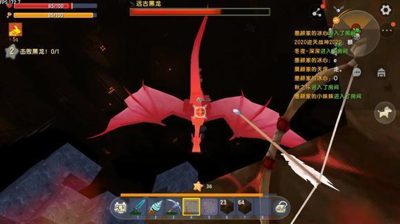 如何找到远古黑龙并打败他