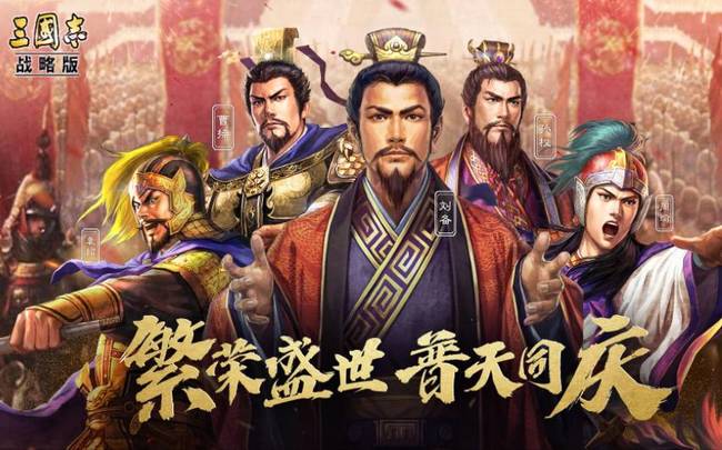 三国志战略版援护什么意思