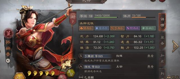 三国志战略版北定中原最强阵容怎么搭配_三国志战略版手游打造最强北伐阵容攻略