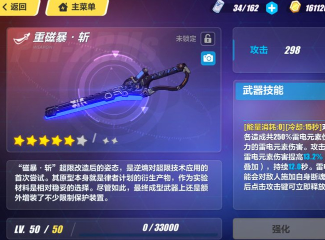 崩坏3手游超限武器怎么获得_崩坏3手游获取超限武器的方法