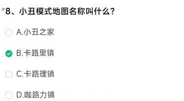 cf手游小丑模式地图名称叫什么