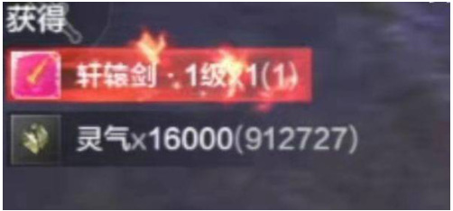 妄想山海手游轩辕剑任务怎么过_如何通过妄想山海手游的轩辕剑任务