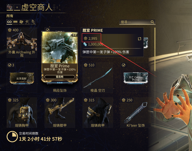 warframewarframe星际战甲金首发是什么意思