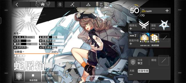 明日方舟手游蛇屠箱值得练吗