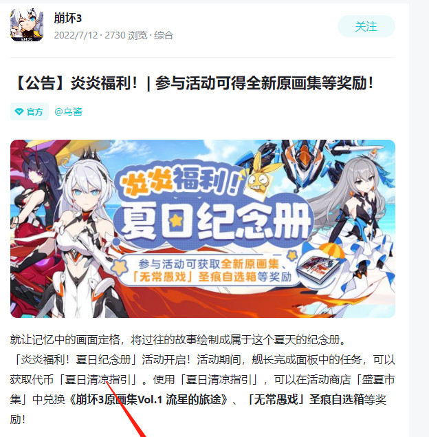 崩坏3手游22年原画集什么时候可以买