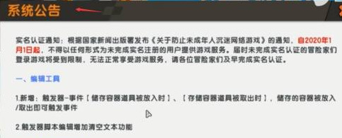 迷你世界手游登不进去怎么办