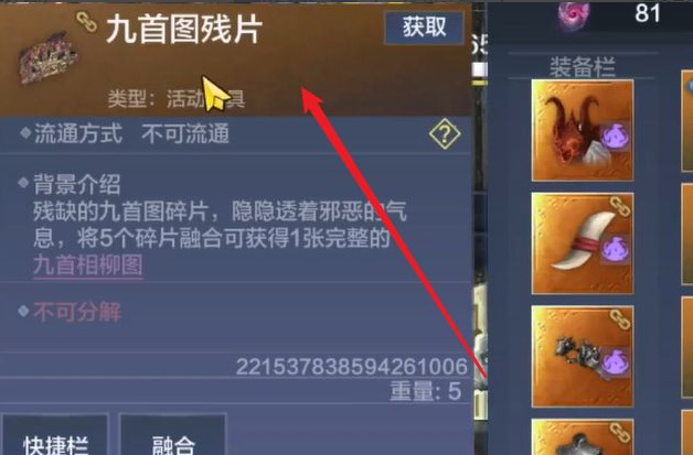 妄想山海手游相柳位置在哪