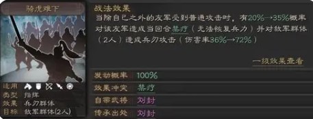 三国志：战略版徐晃为什么一定要带骑虎难下