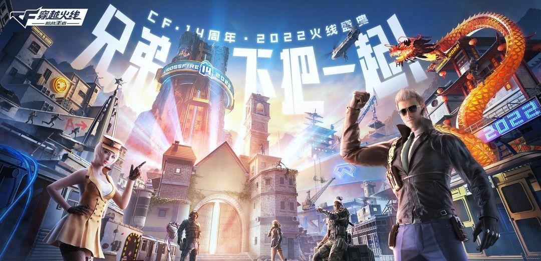 cf穿越火线手游赠送要vip几