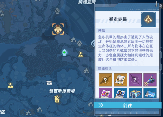 幻塔手游boss在哪