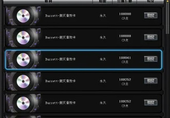 cf穿越火线手游毁灭音效卡怎么购买