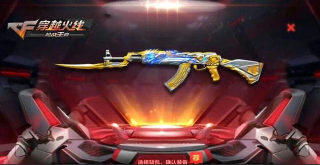 手游cf王影多少钥匙出