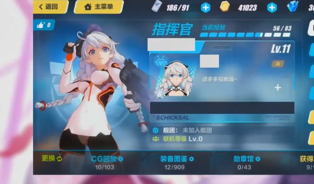 崩坏3手游生日cg能回放吗