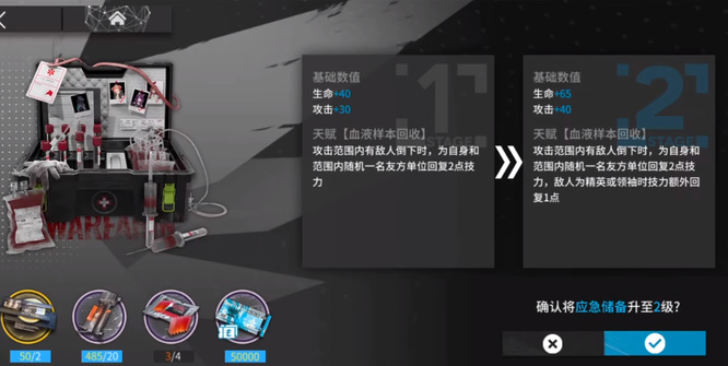 明日方舟手游华法琳需要开模组吗