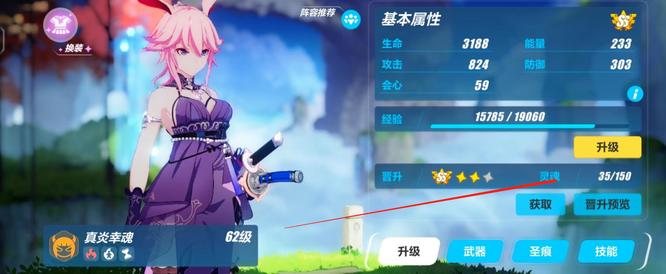 崩坏3手游多少碎片能合成一个女神_崩坏三碎片合成女神攻略