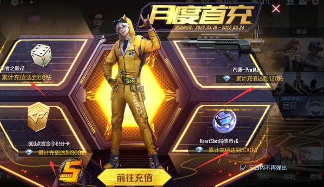 cf手游月度首充必须是冲钻石吗