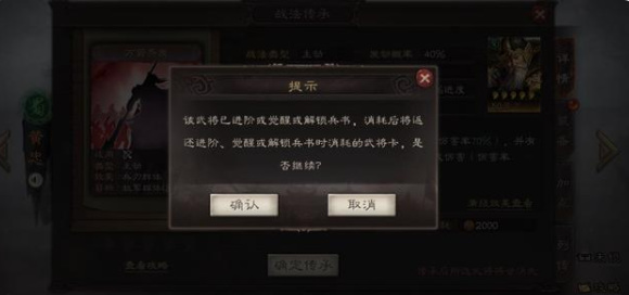 三国志战略版兵书能带到下赛季吗