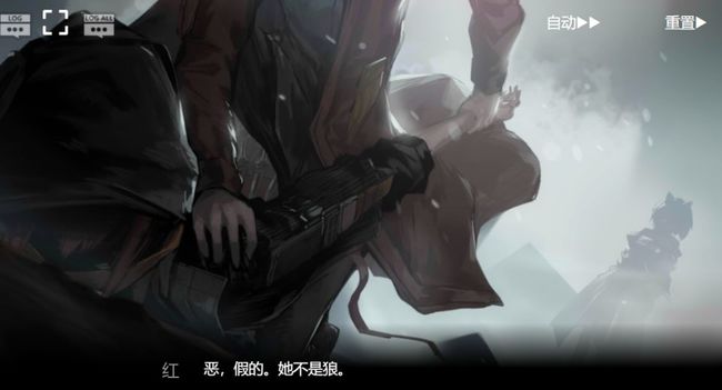 明日方舟手游弑君者原型是什么