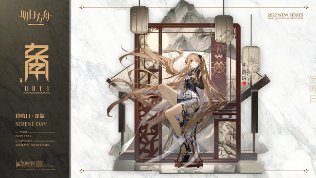 明日方舟手游待晴日是谁的皮肤