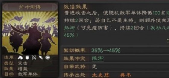 三国志战略版甘宁太史慈周泰顶配战法是什么_三国志战略版中甘宁、太史慈、周泰的顶配战法是什么