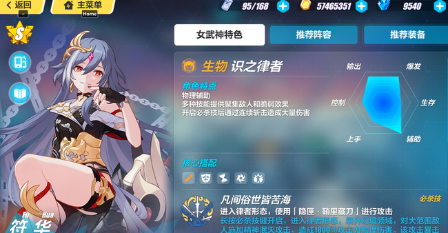 崩坏3手游哪个人物破盾快_崩坏3手游哪个角色的破盾速度更快