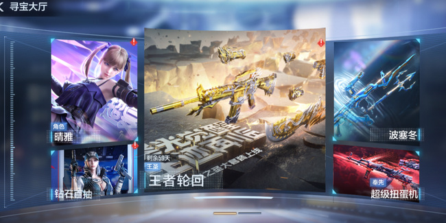 最新版本cf穿越火线手游扭蛋机在哪_穿越火线枪战王者手游扭蛋机位置查询