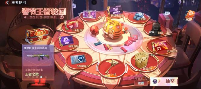 cf穿越火线手游王者轮回抽奖顺序是什么