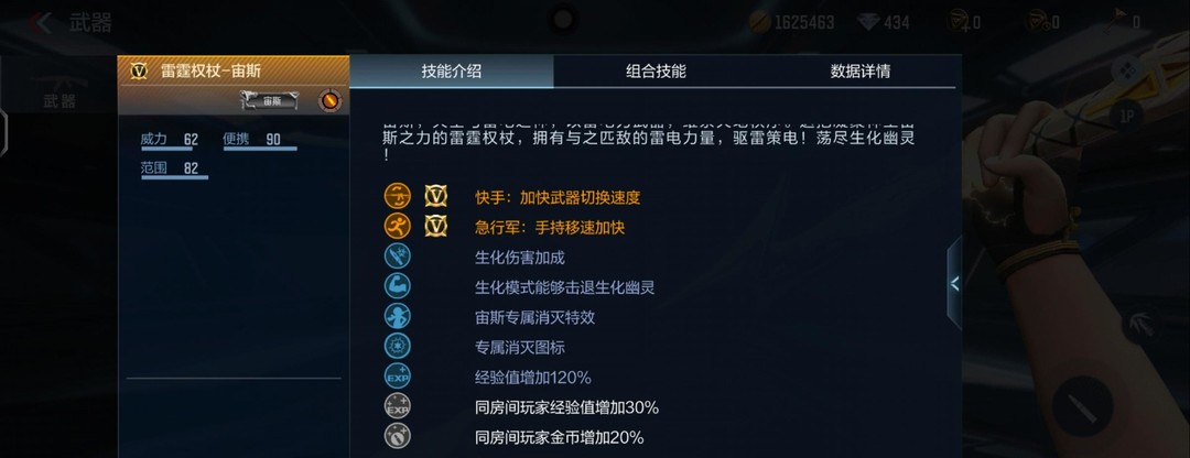 cf手游的雷霆权杖宙斯怎么样