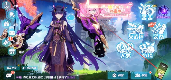 崩坏3手游中原画集地址怎么填