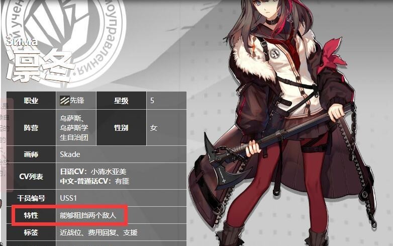 明日方舟手游尖兵有哪些_明日方舟尖兵游戏中有哪些