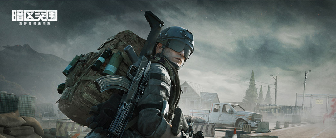 暗区突围手游可以玩家之间互相交易吗