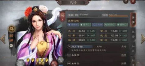 三国志战略版貂蝉值不值得练_三国志战略版是否值得投资练习貂蝉