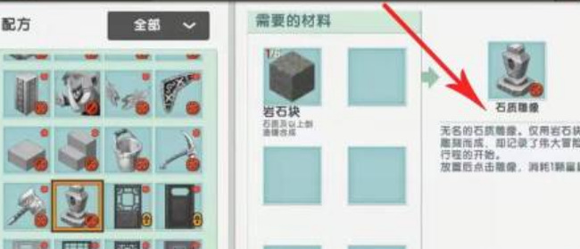 迷你世界手游复活之石怎么做_迷你世界手游复活之石制作方法详解