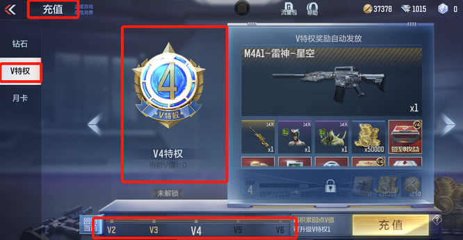 cf手游vip等级在哪里看_穿越火线手游如何查看VIP等级