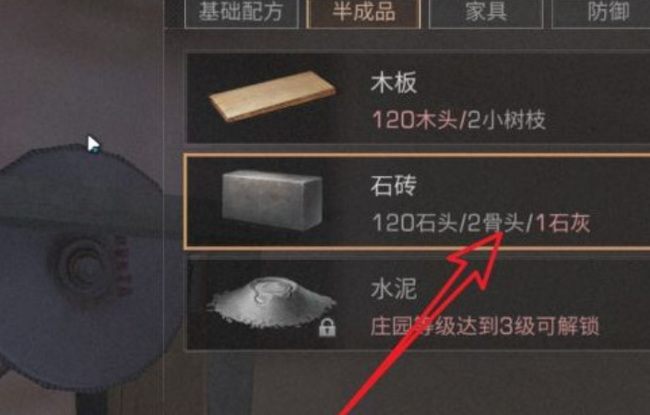 明日之后手游石灰哪里挖