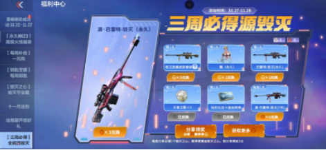 cf手游黄金毁灭之心怎么获得