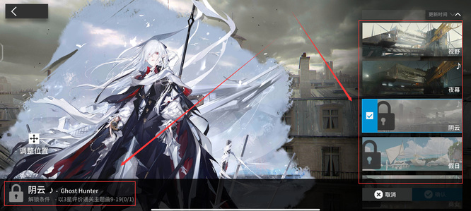 明日方舟手游背景音乐怎么换_如何更换明日方舟背景音乐